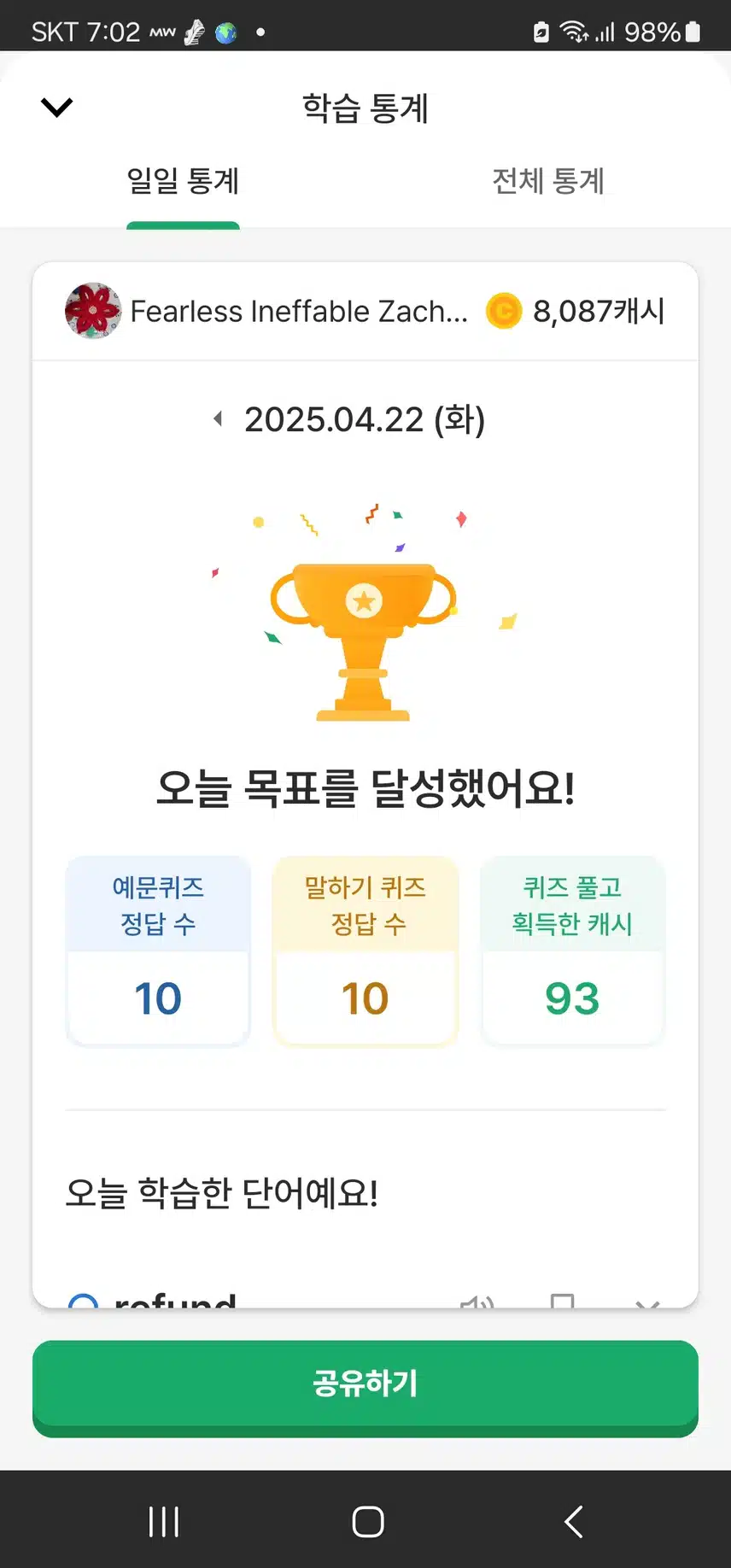 영공 인증