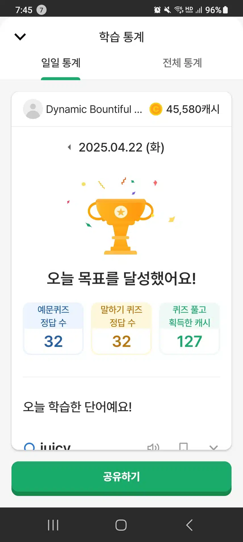 영어공부 완료