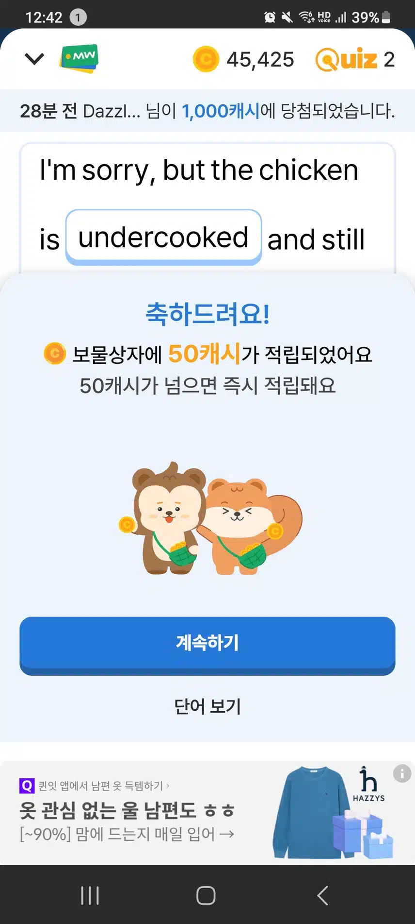 영어공부 완료