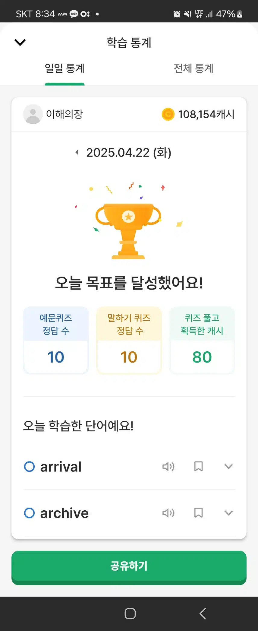 오늘자 공부 