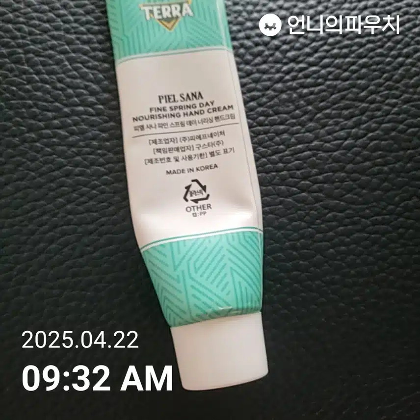 핸드크림 인증