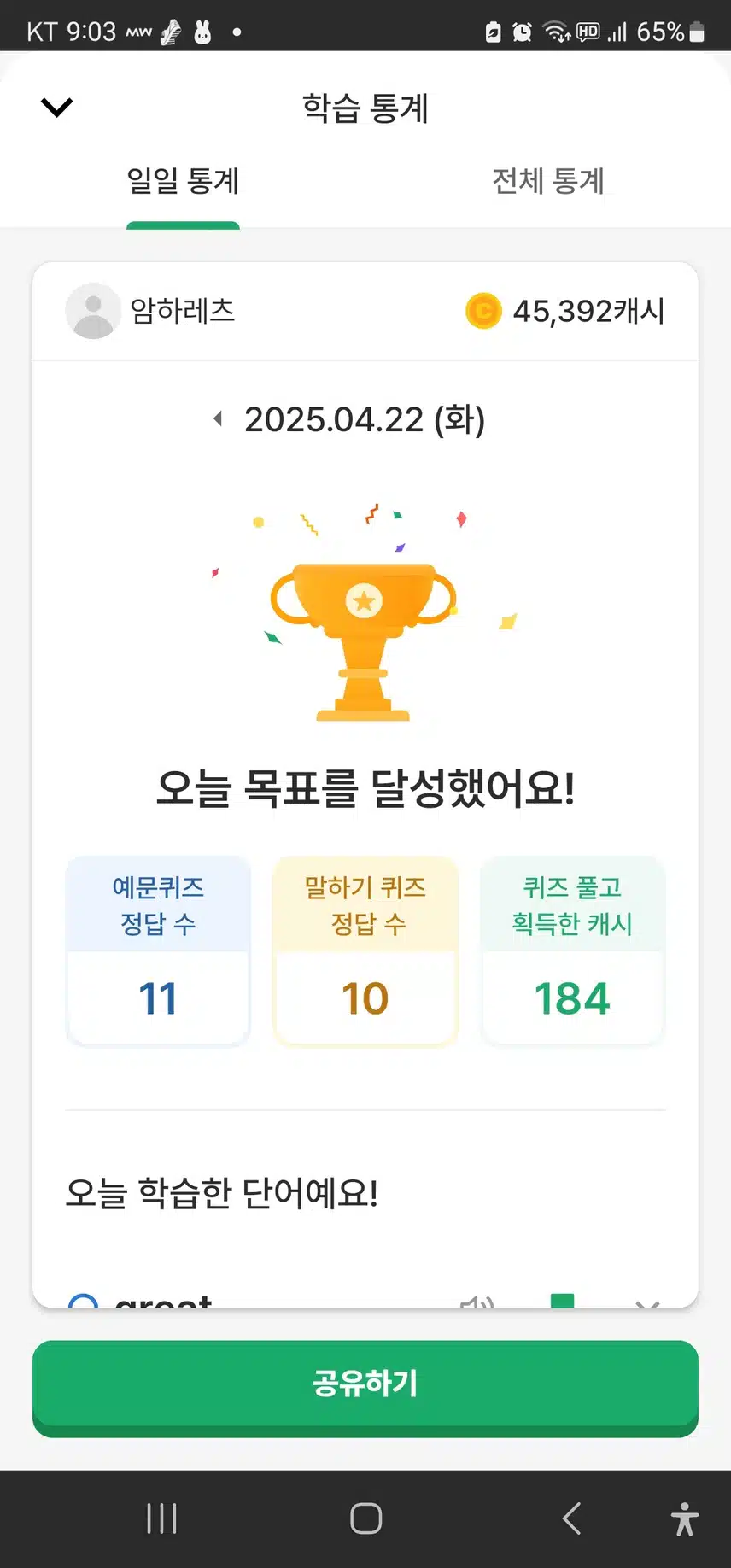영공 인증 