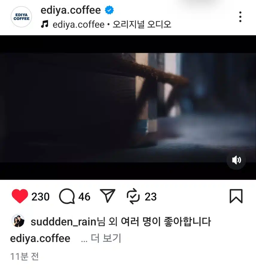 이디야커피인스타에 우리배우님 영상떴어요