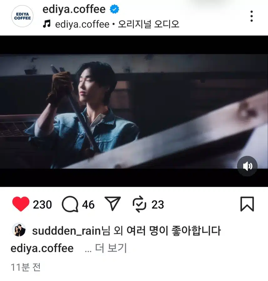 이디야커피인스타에 우리배우님 영상떴어요