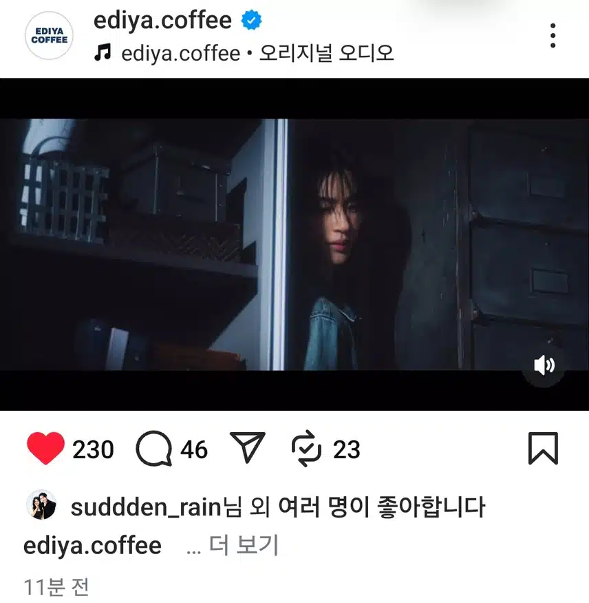 이디야커피인스타에 우리배우님 영상떴어요