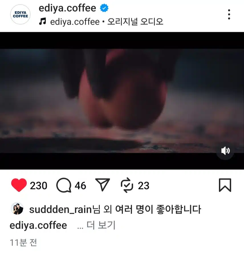 이디야커피인스타에 우리배우님 영상떴어요