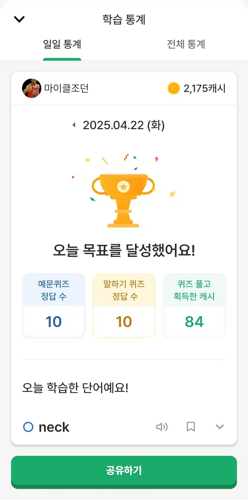 영공했어요.