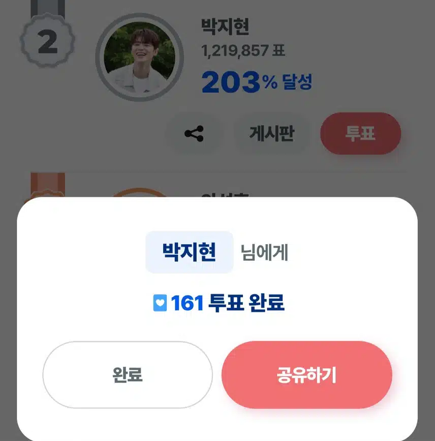 지현님께 드립니다