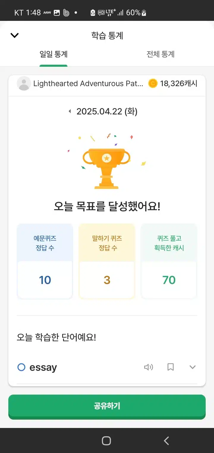 영말챌27기 2차인증합니다