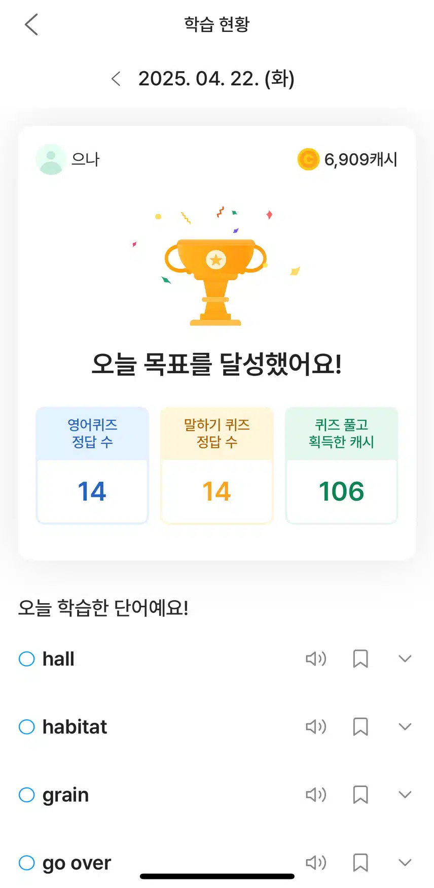 영어공부인증