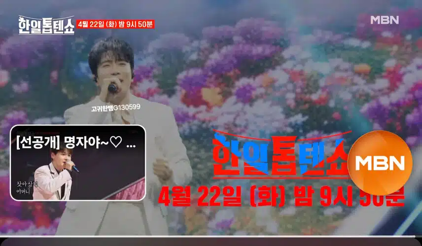  [선공개 영상] 에녹 <사랑과 행복 그리고 이별>