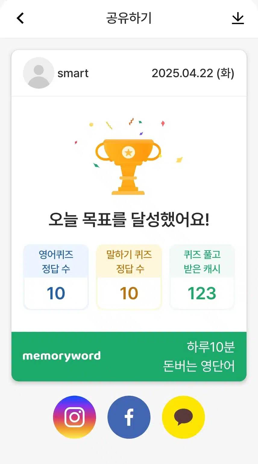 영어공부인증 