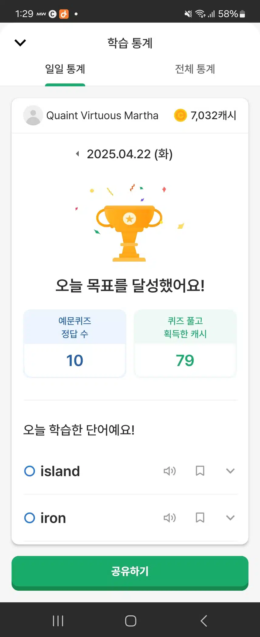 영어