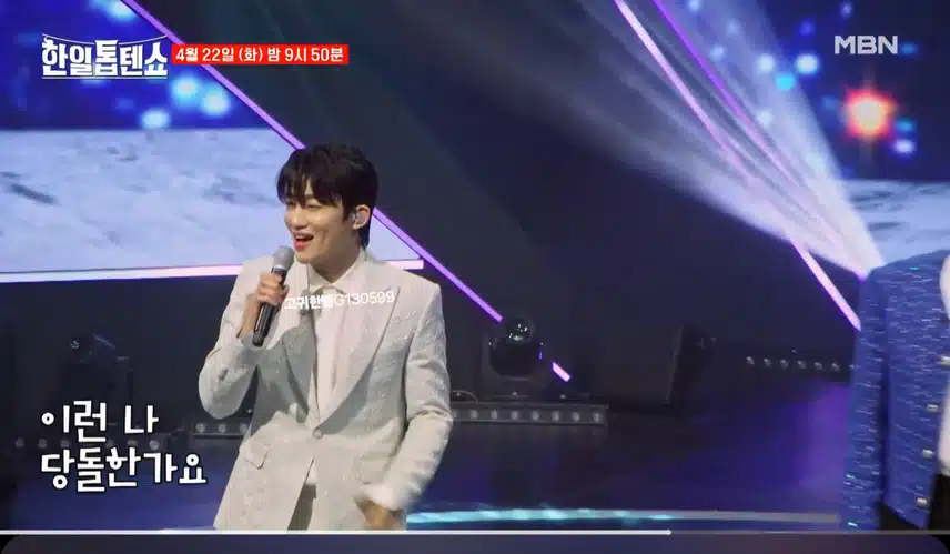 [선공개 영상] 자기애 MAX 이 당돌함...몇 조? 신승태X손태진X최수호 <당돌한 여자>