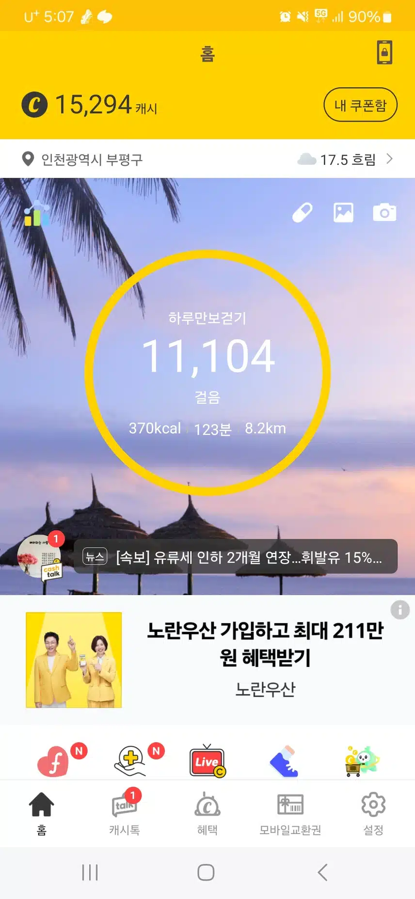 인증완료 
