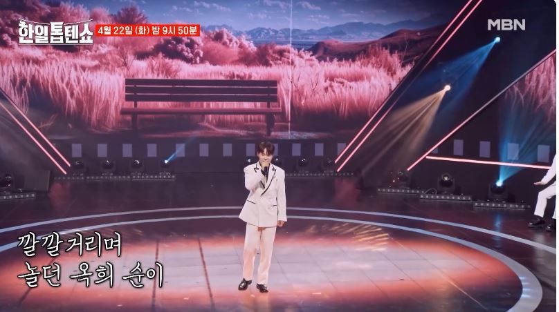 [46회 박서진 선공개] 서진님의 <명자!> 무대