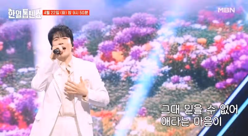 [46회 에녹 선공개] 사랑과 행복 그리고 이별 무대