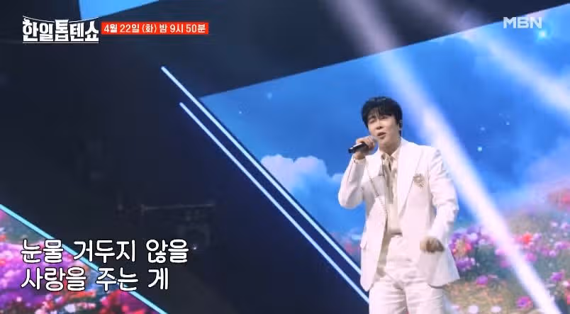 [46회 에녹 선공개] 사랑과 행복 그리고 이별 무대