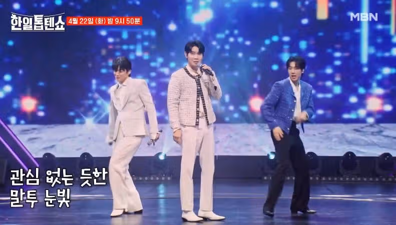 [46회 3인방 트리오 선공개] 남자버전 당돌한 여자