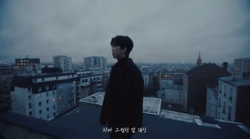 서정적인 뮤비 '연애편지' 2300만 뷰 돌파