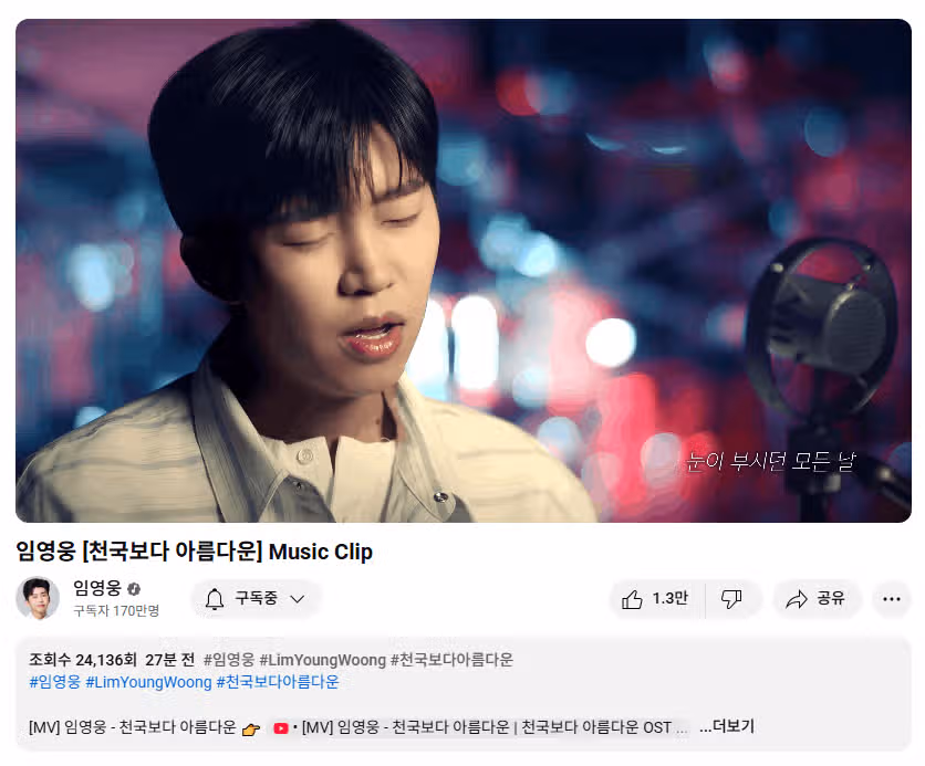 웅툽 천국보다 아름다운 라이브클립 봐요