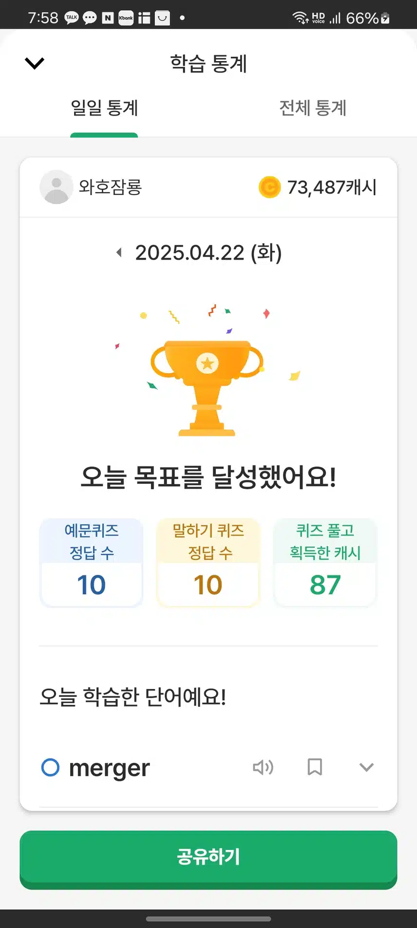 영어공부 528