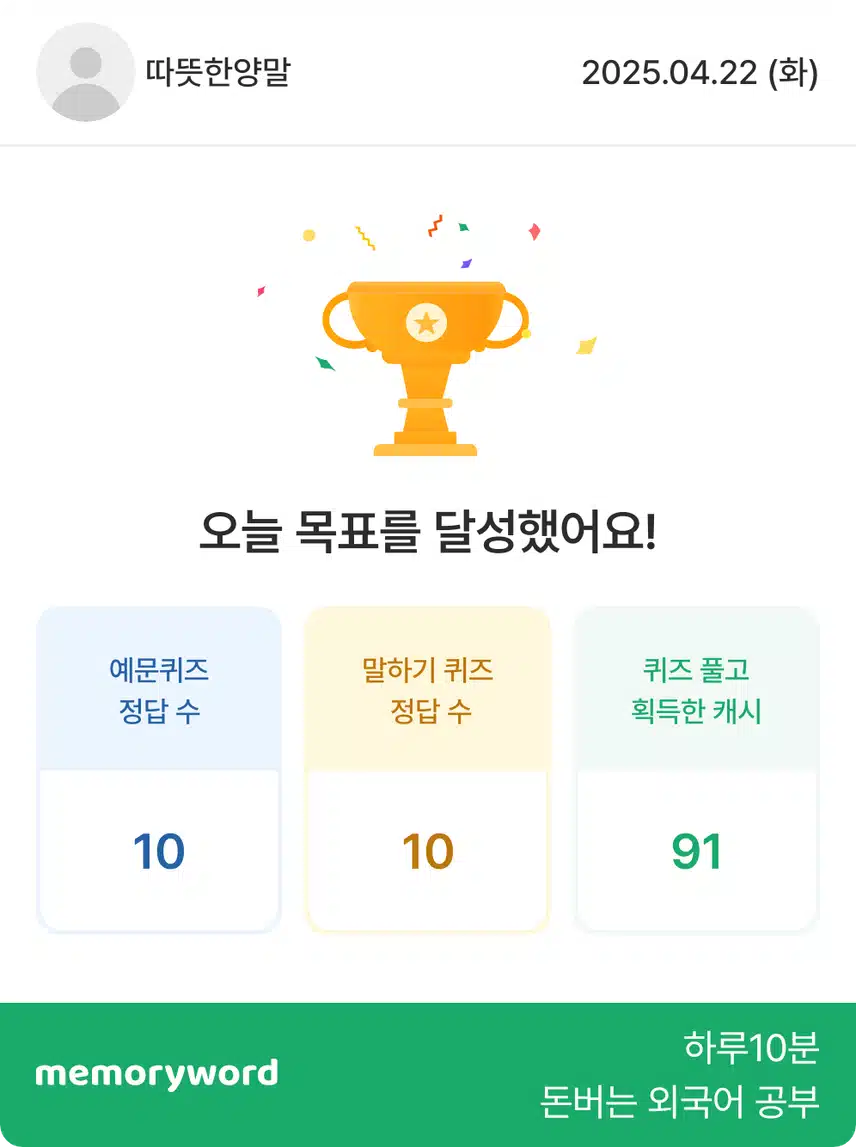 영공완 