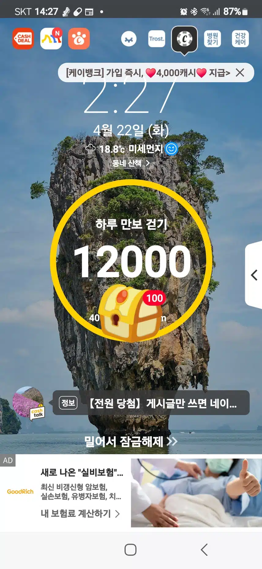 인증 