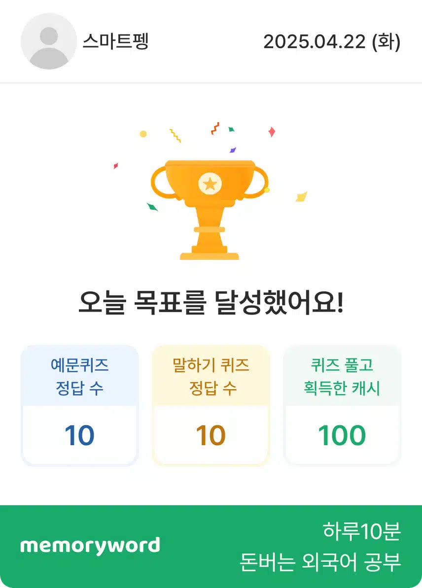 영공 인증