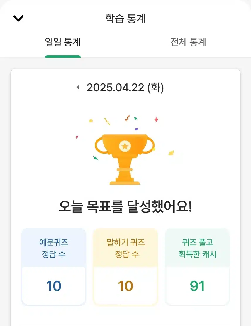 영어 인증