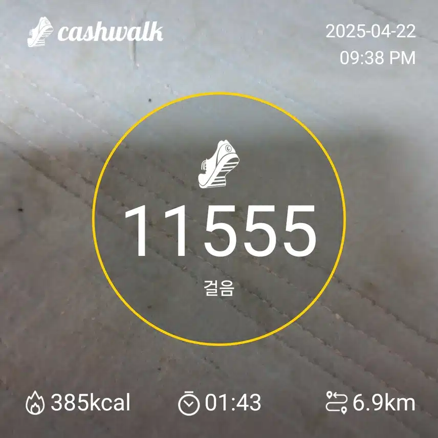 7천일~
