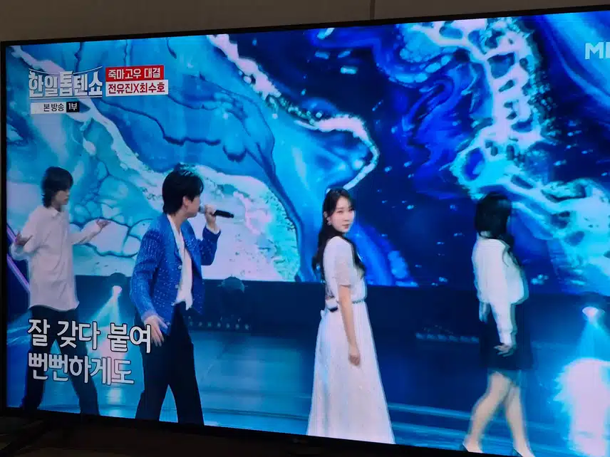 전유진 최수호님 무대 너무 재미있게 꾸몄네요