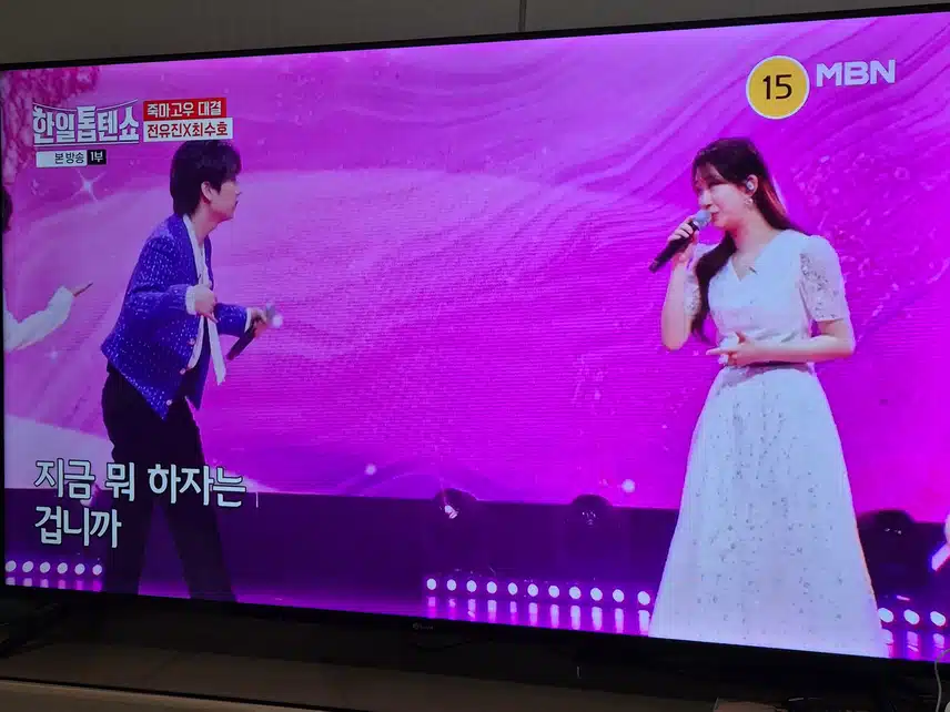 전유진 최수호님 무대 너무 재미있게 꾸몄네요