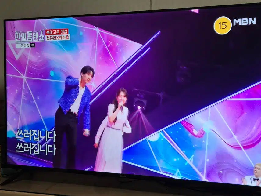전유진 최수호님 무대 너무 재미있게 꾸몄네요