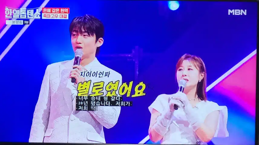 20년지기 죽마고우 신승태*이미리