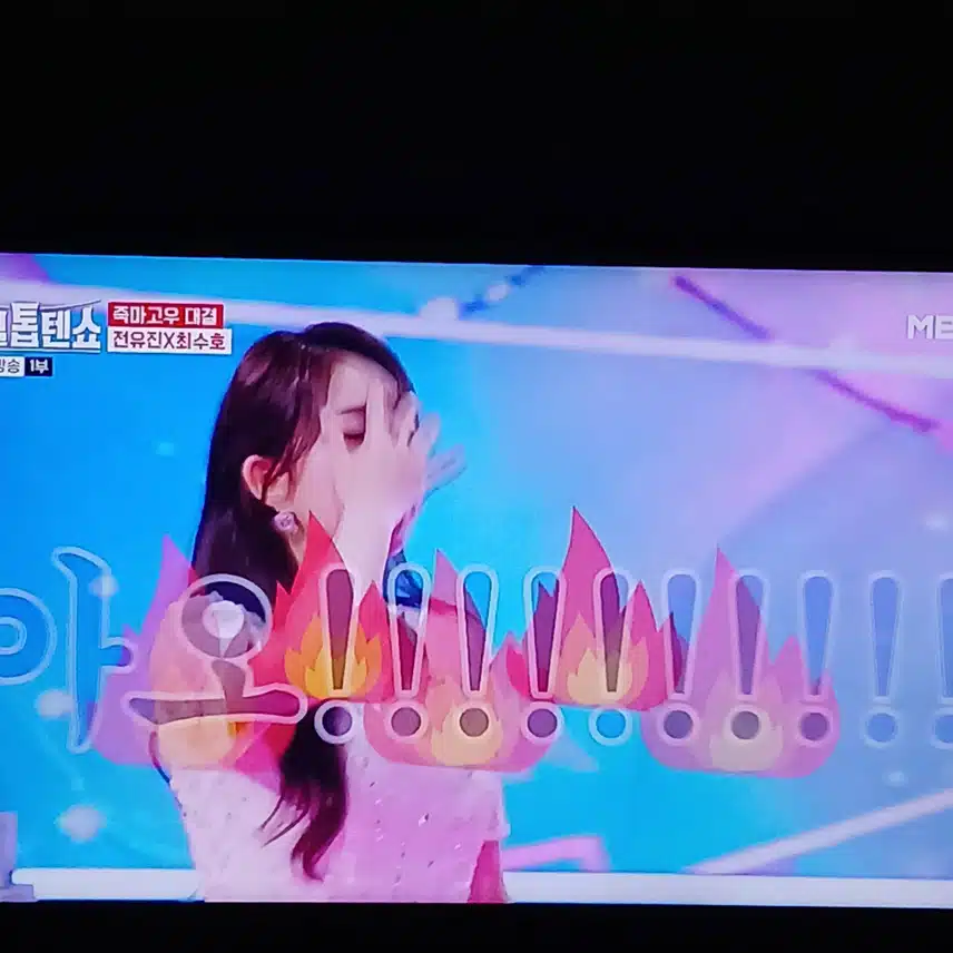 MZ다운 재밌는 무대 보여주는 유진과 수호 