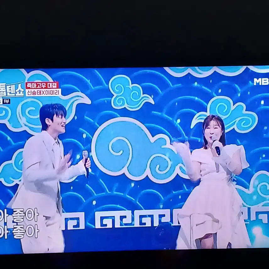 좋아 좋아 좋아 좋아 흥타령이~따라하게 되네요