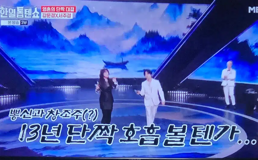 은혜깊은 현역 서주경 강문경