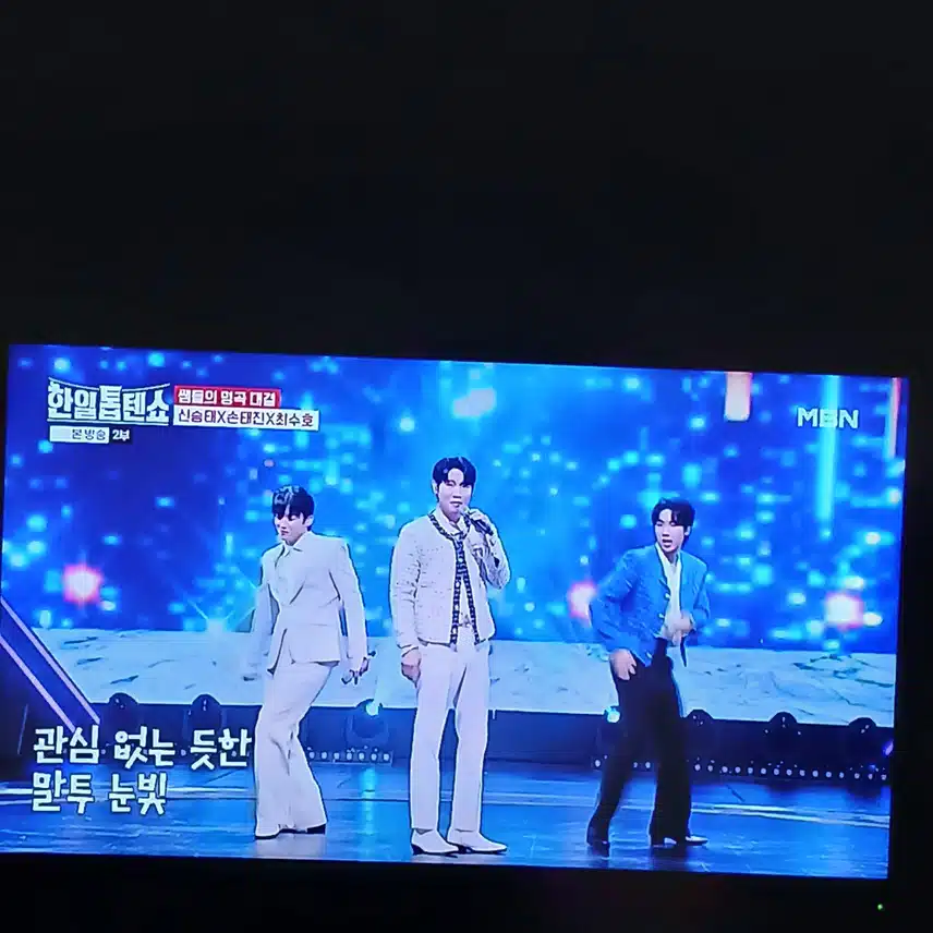 승태, 태진, 수호의 끼 넘치는 무대였어요
