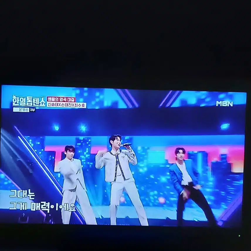 승태, 태진, 수호의 끼 넘치는 무대였어요
