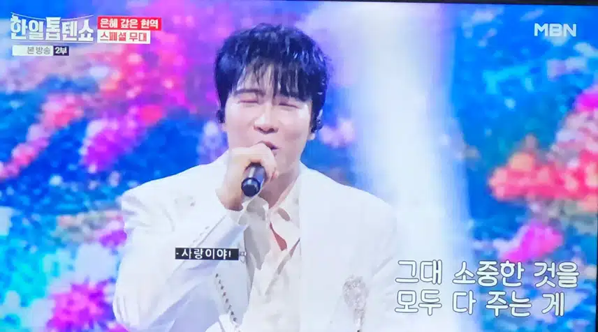 에녹님이 부르는 사랑이란