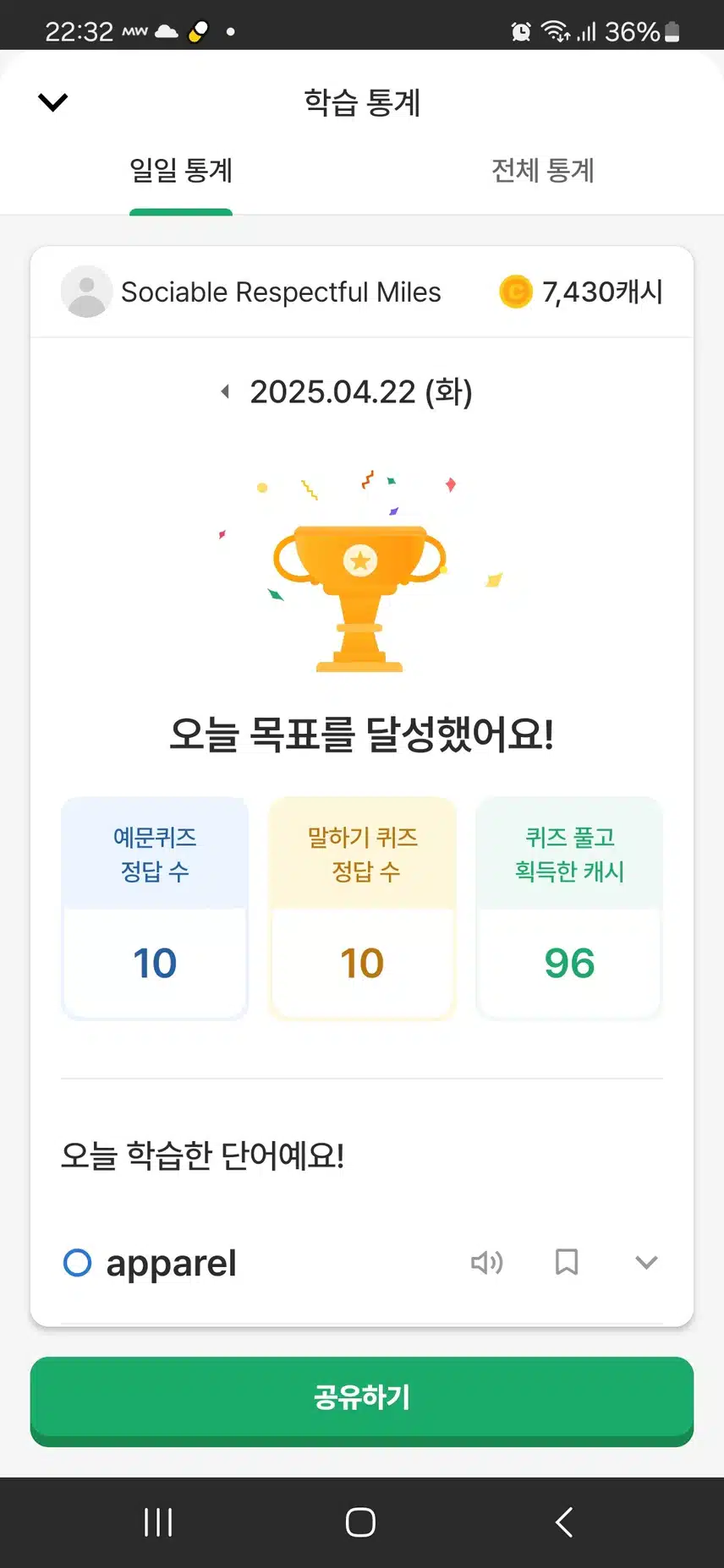 4/22 영공인