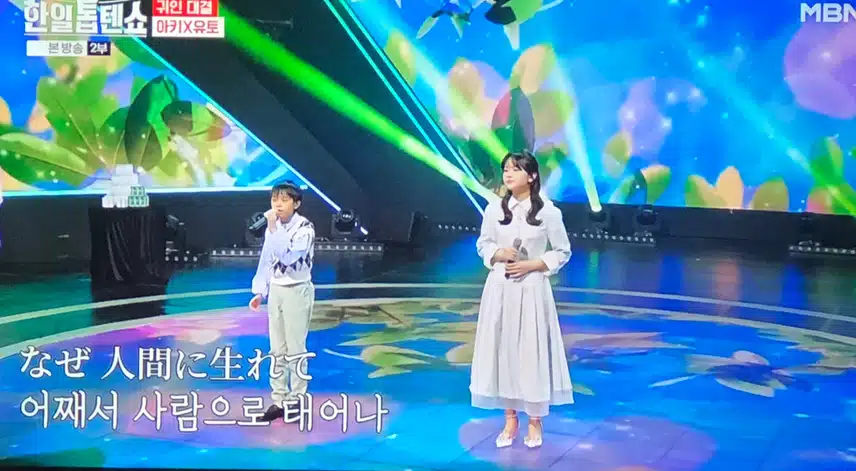 음색남매 유키 아키