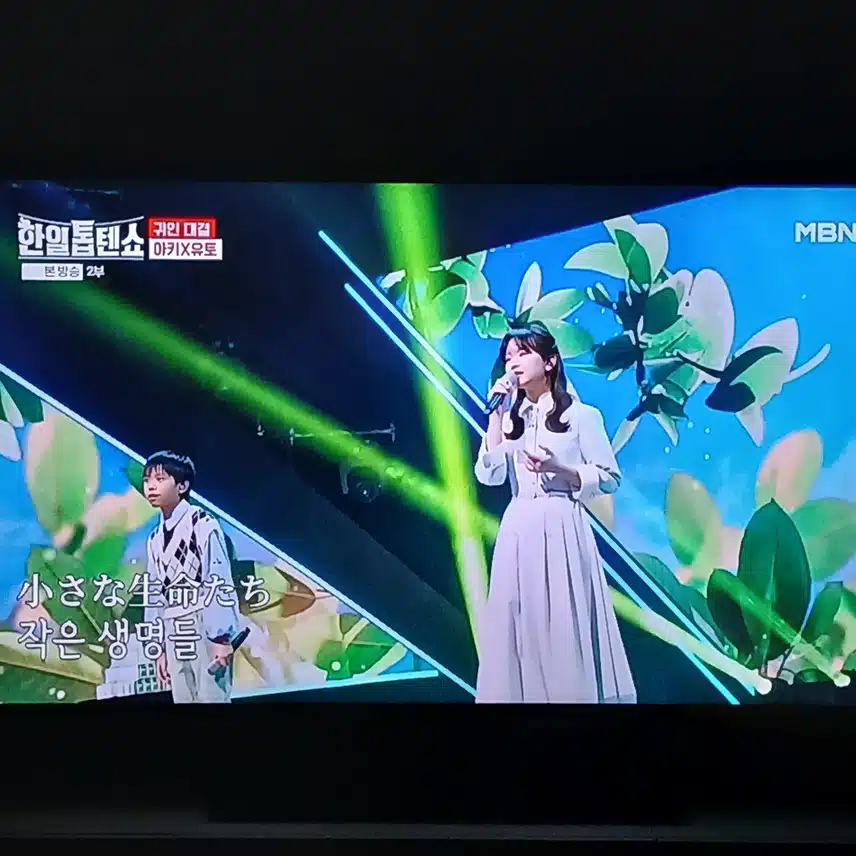 아키와 유토의 무대는 천상의 무대였어요