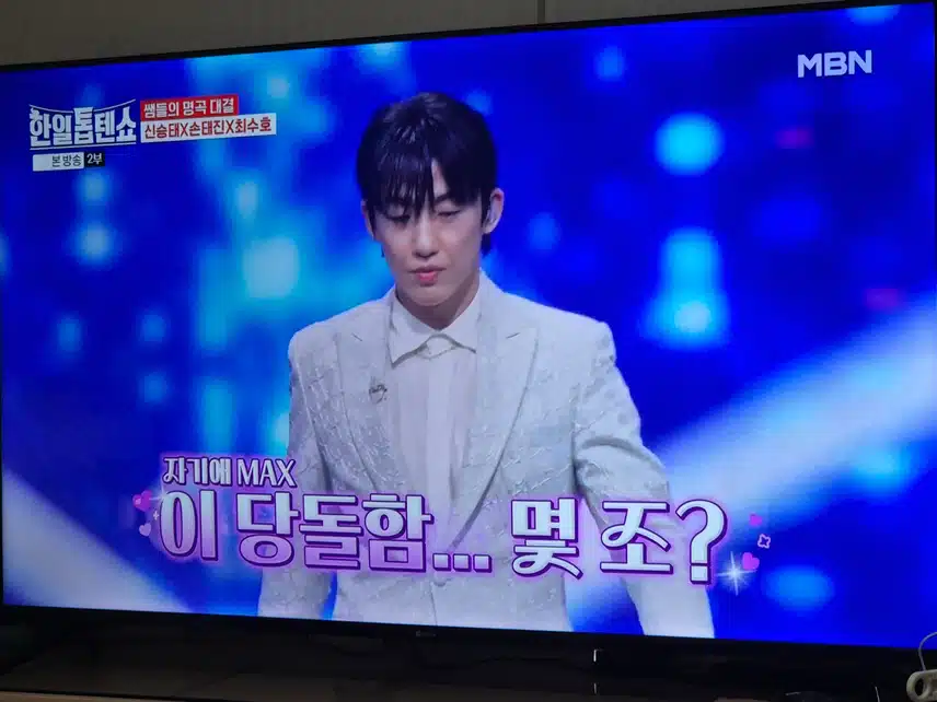 신승태 손태진 최수호셋이 함께 그룹만들어도 되겠어요