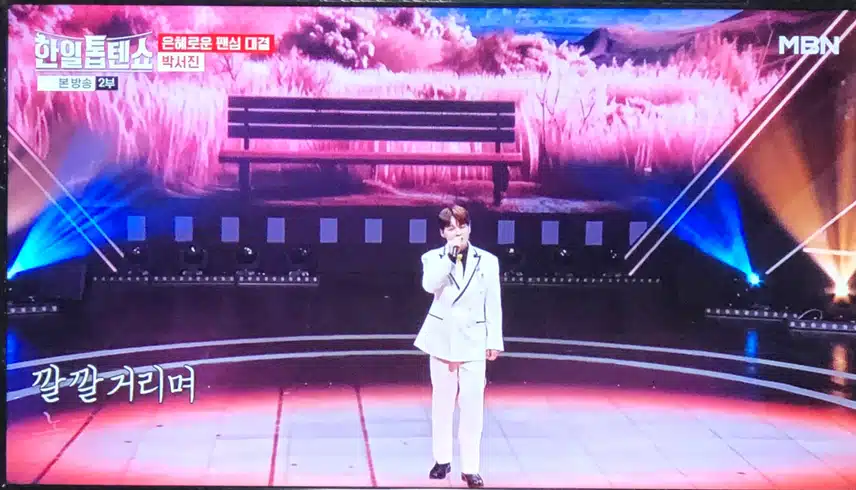박서진님 음색이랑 너무 잘어울리는 명자