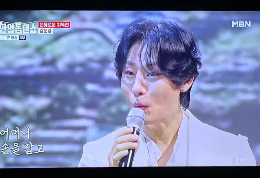 강문경님 특유의 간드러짐 최고의 무대였어요