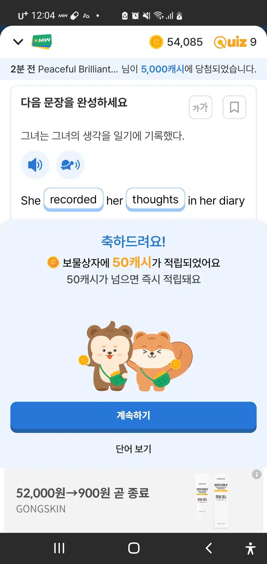 영어공부인증 