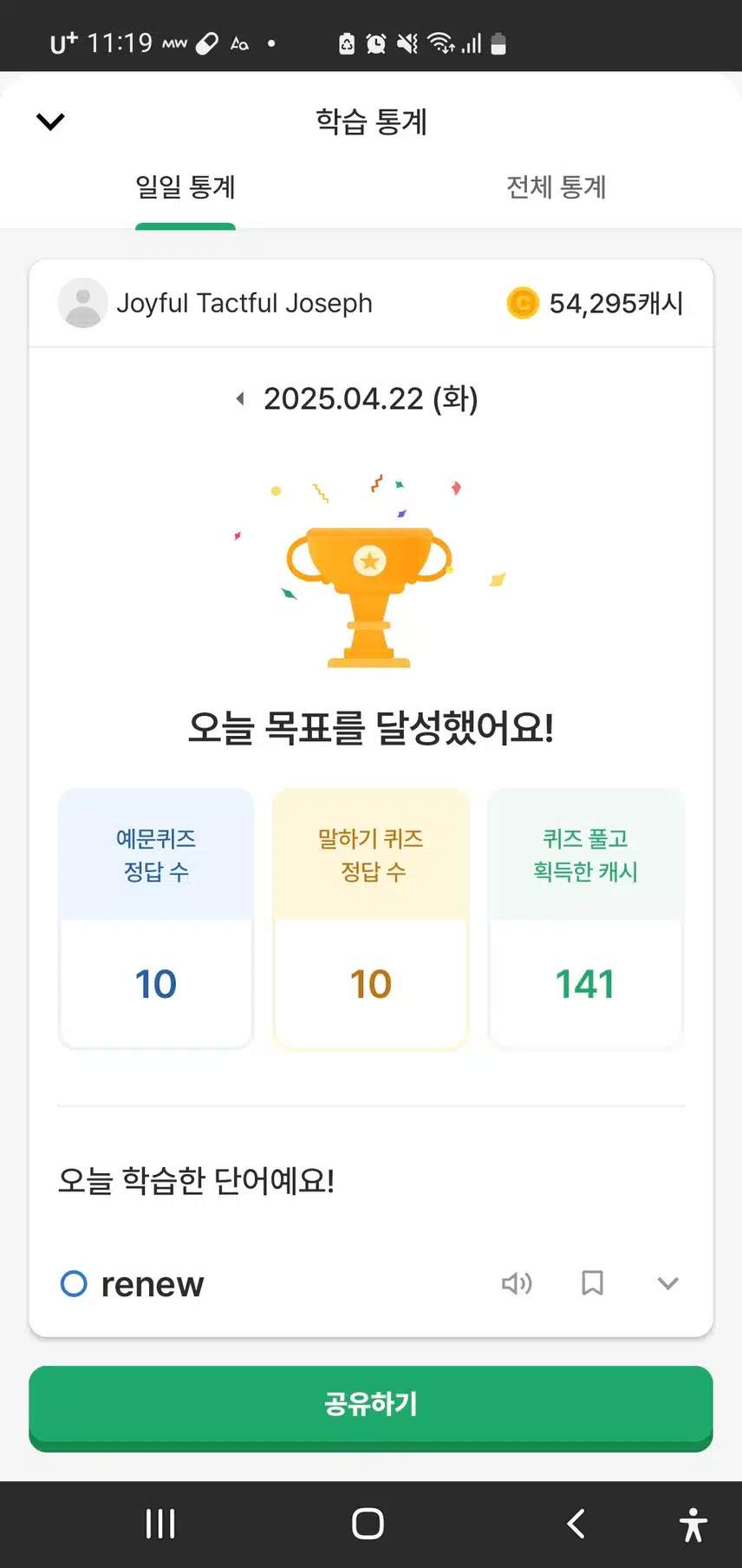 영어공부인증 