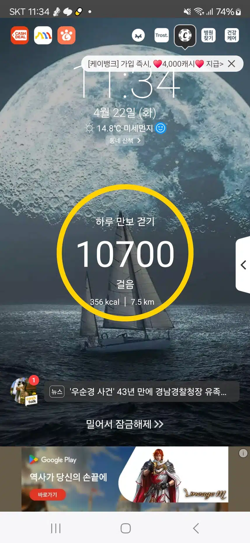 걷기 